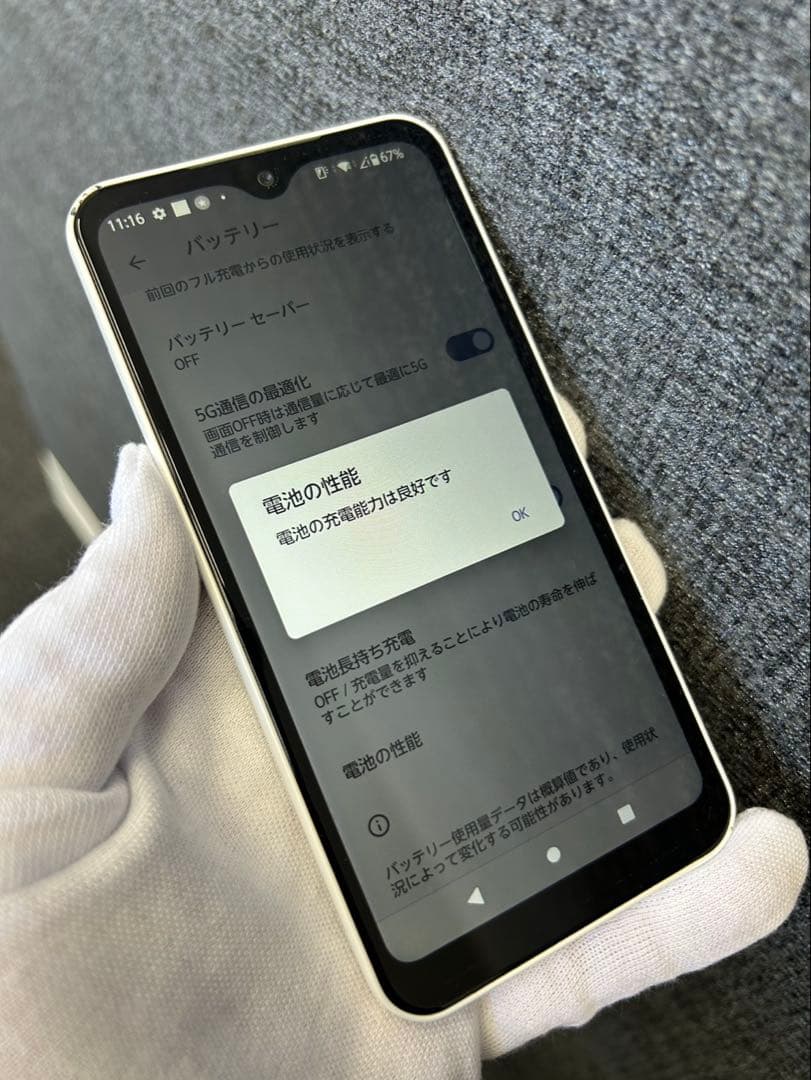 Android arrows スマホ本体のみ