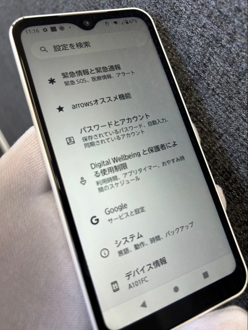 Android arrows スマホ本体のみ