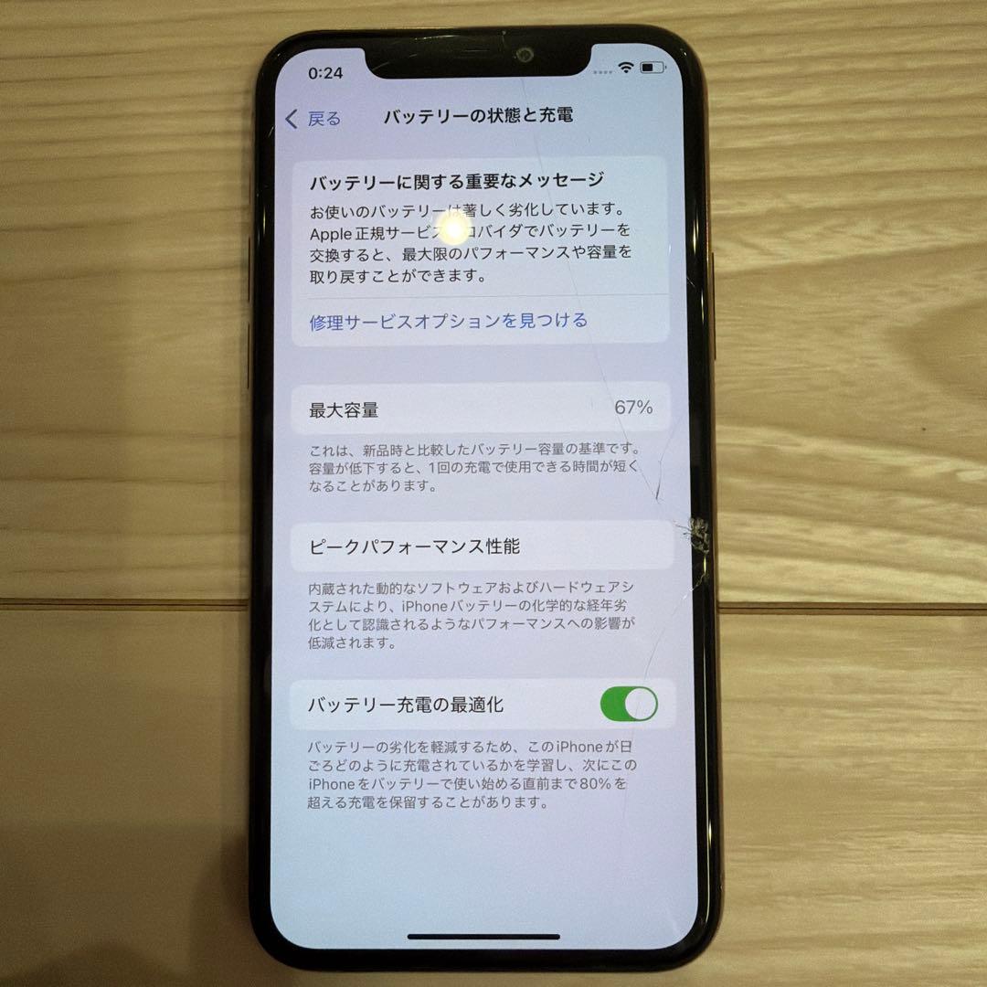 Apple iPhone 11 Pro ゴールド
