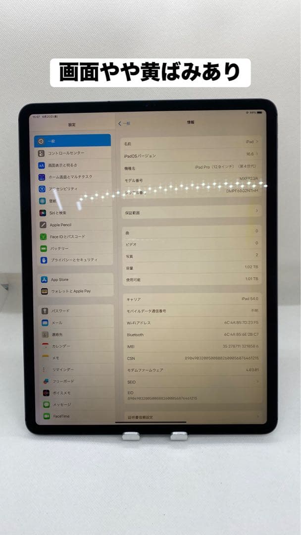 Ipad Pro ( 12.9インチ ) 第4世代 1TB. 18586