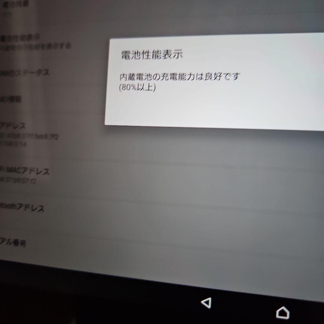 【*極美品*】Sony Xperia Z4 Tablet SO-05G ブラック