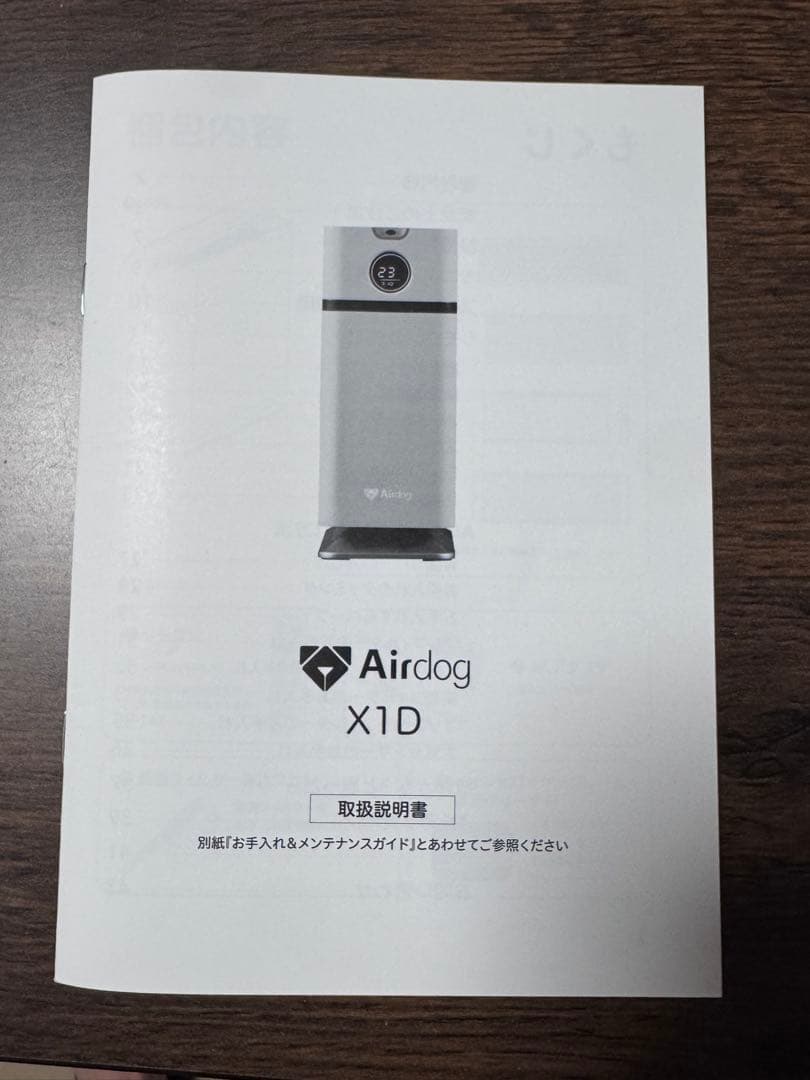 Airdog X1D 空気清浄機 本体