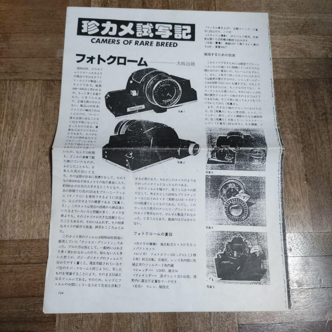 希少 フォトクローム Fotochrome ペトリカメラ コンパクトカメラ