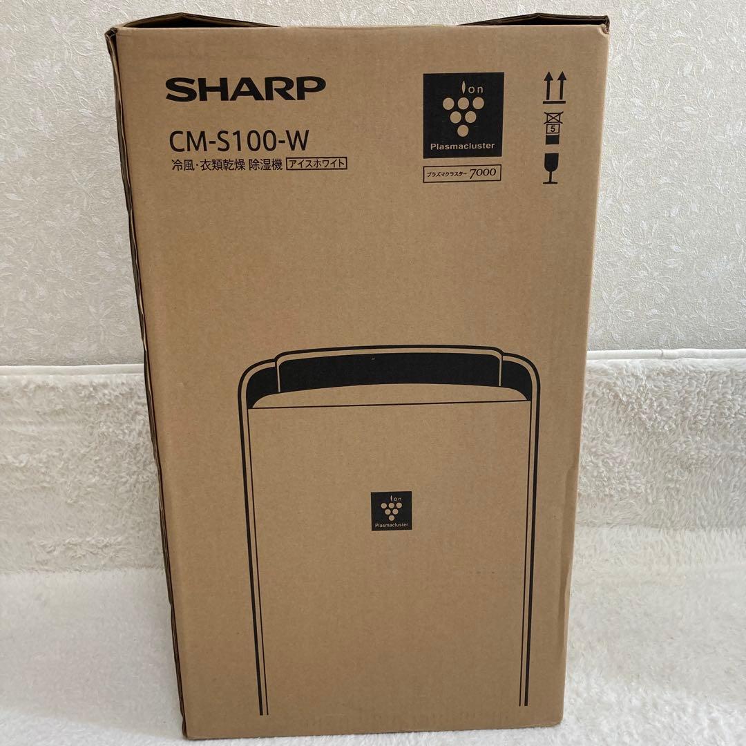 ⭐︎美品⭐︎ 2025年製　SHARP 冷風・衣類乾燥除湿機 CM-S100-W