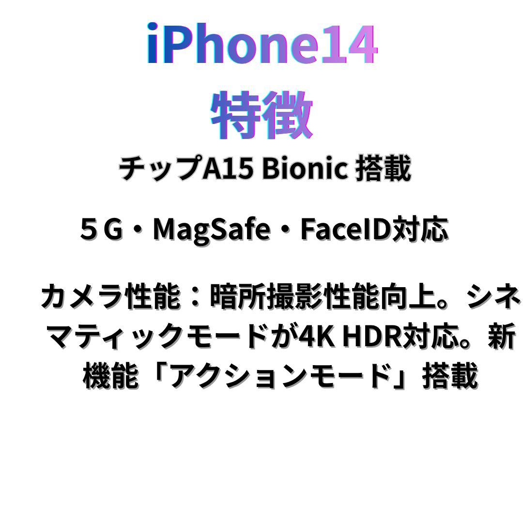 【美品】iPhone14 128G ブルー　バッテリー100%