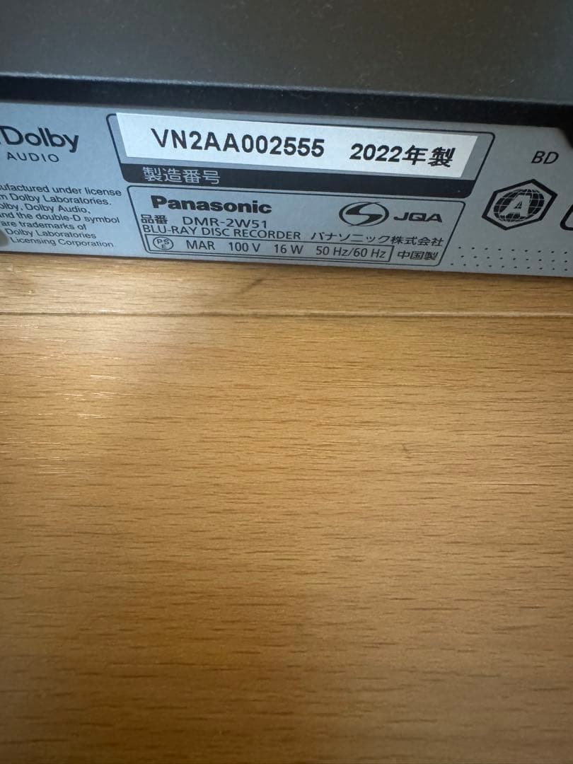 Panasonicパナソニック ブルーレイレコーダー DMR-2W51 2022