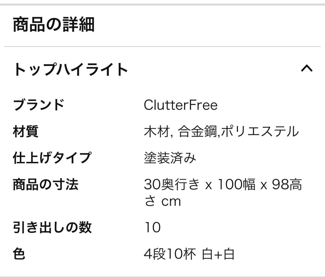 チェスト タンス 収納チェスト リビング 収納 洋服収納 大容量 4段10杯