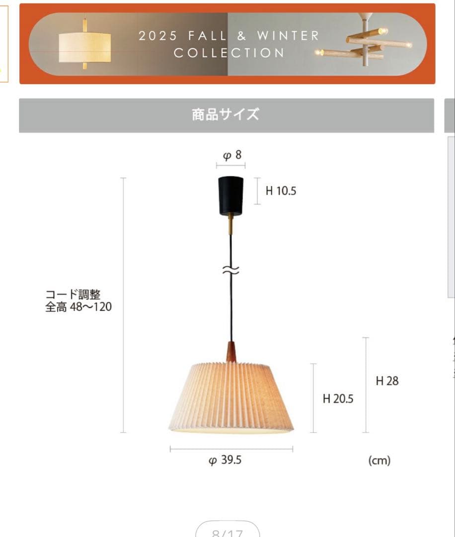 モダン　ペンダントライト