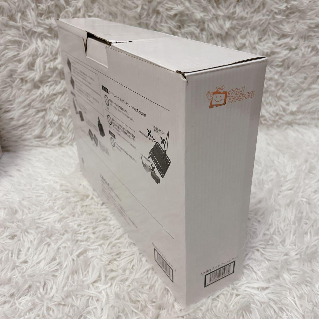 【極美品】ZAIGLE 炙輪 ZG-KJS1111 ワイドプレートセット