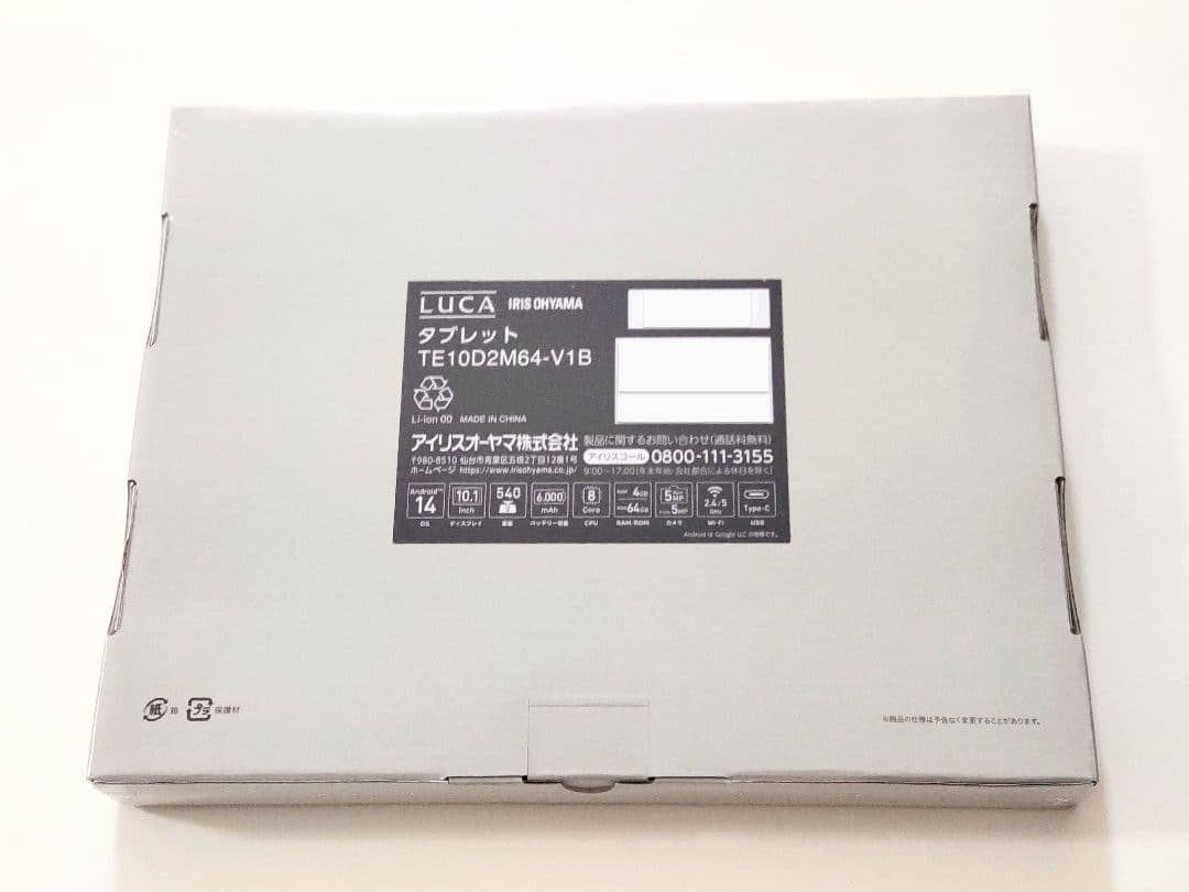 新品アイリス タブレット10インチandroid14 TE10D2M64-V1B