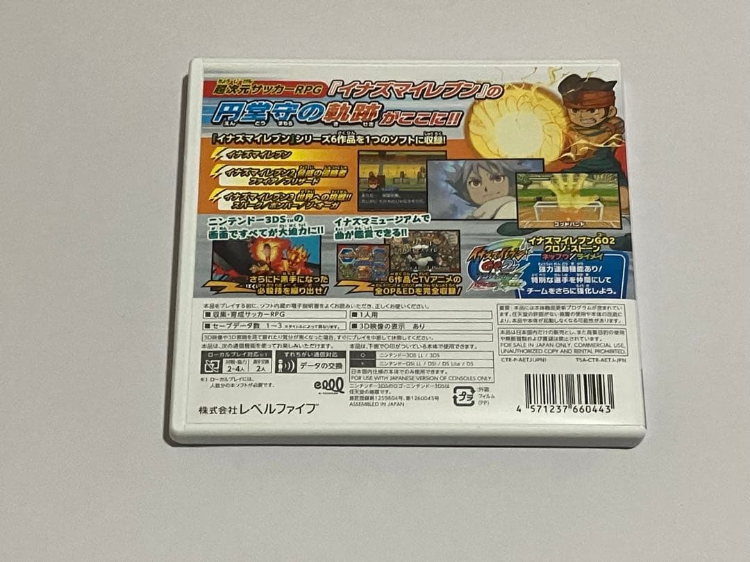 イナズマイレブン 1・2・3　円堂守伝説　動作◯