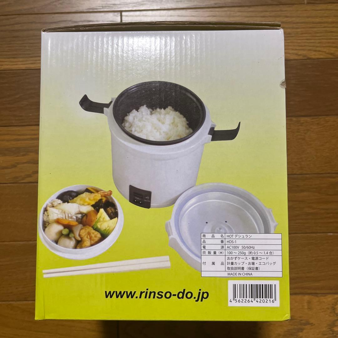 HOT デシュラン