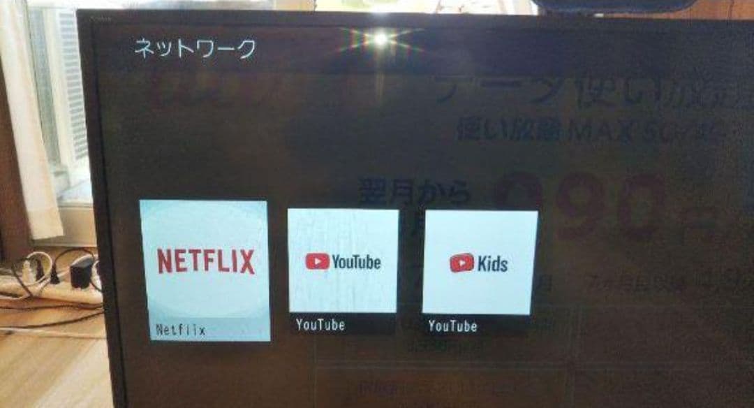 毎日が夏休み Sony Bravia 43型 2020年製 録画セット