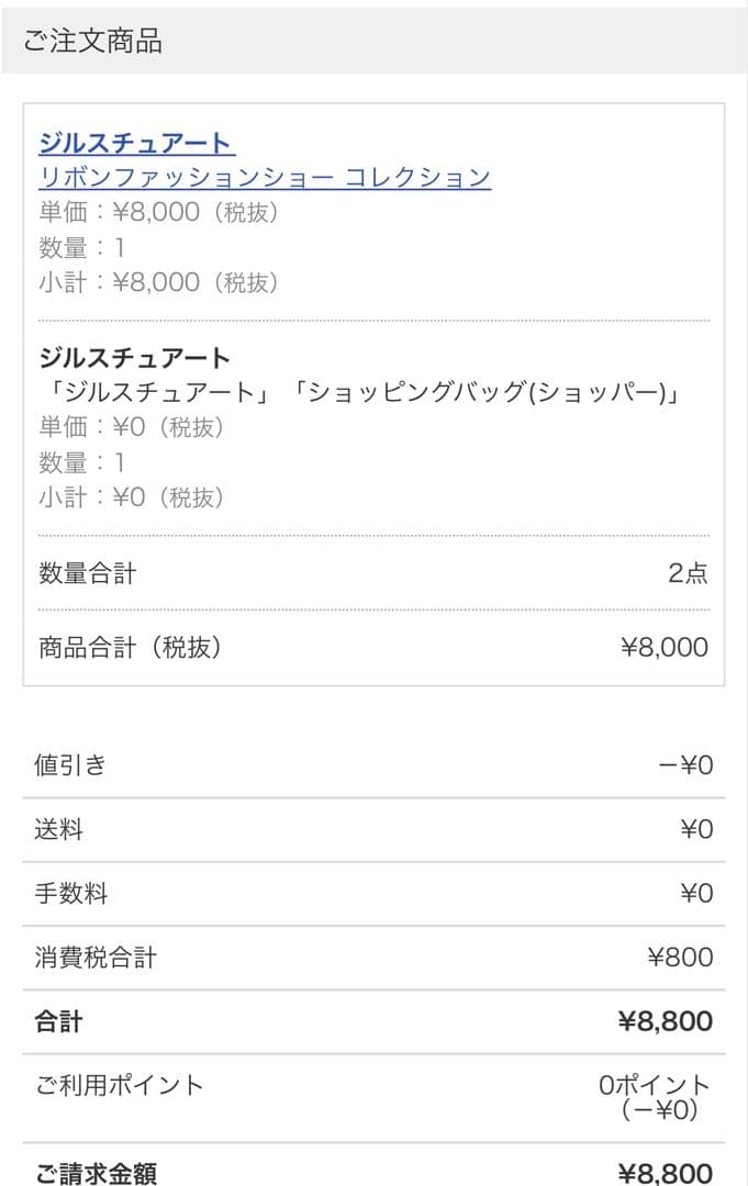 新品未開封　ジルスチュアートコフレ2025