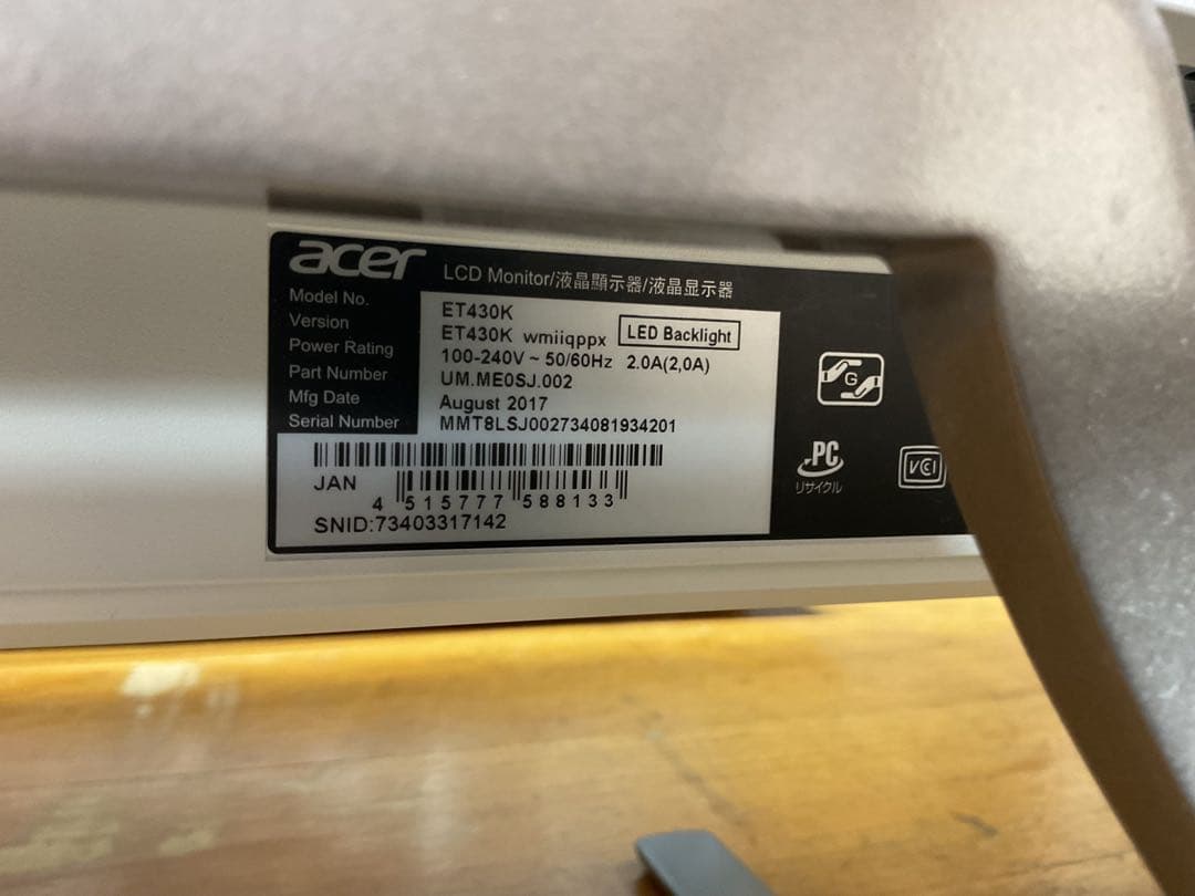 【カジュナ】Acer ET430K 43インチ4Kモニター超美品