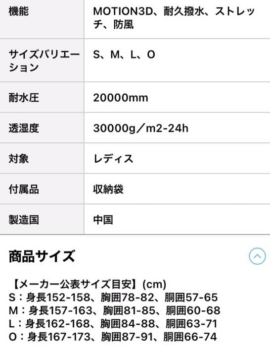 新品未使用　デサントのレインウェア　アウター　オレンジ/黒　サイズO(TL)