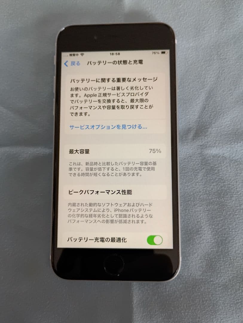 Apple iPhone SE (第2世代) ホワイト64g