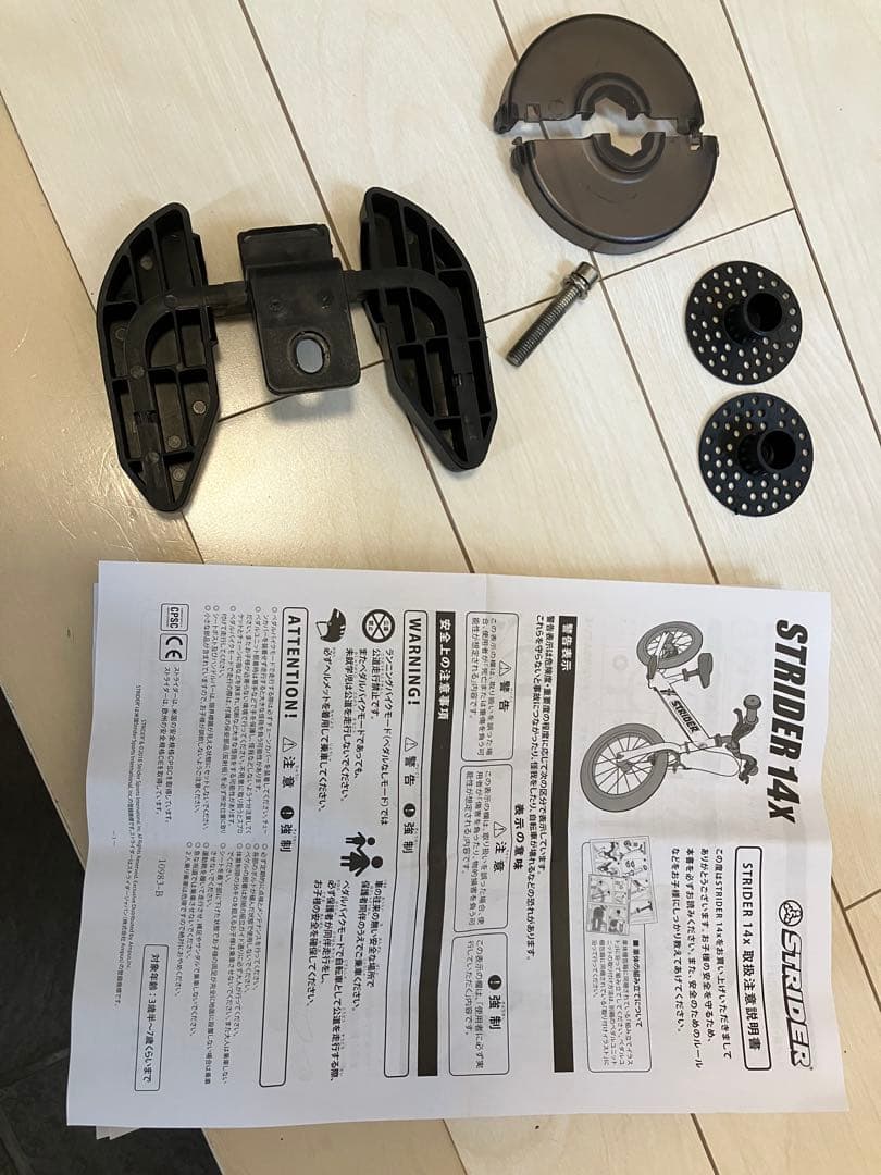 STRIDER 14X バランスバイク イエロー