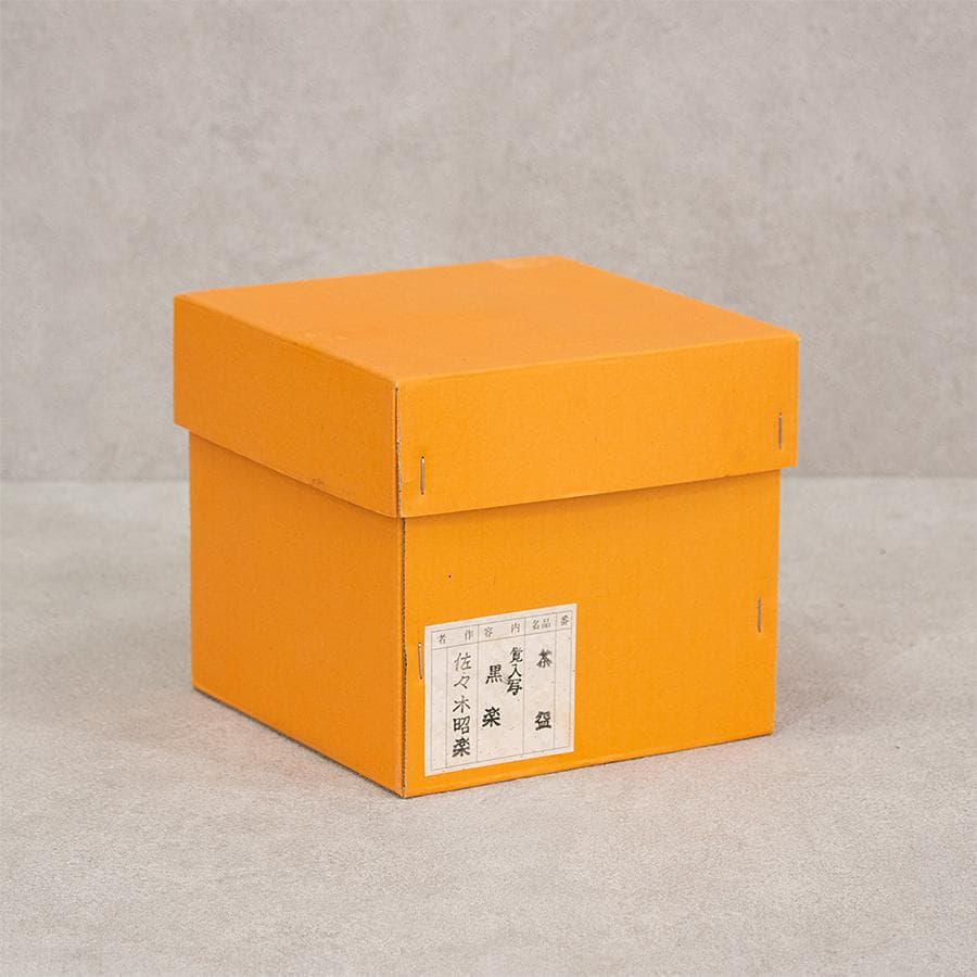 三代 佐々木昭楽 覚入写し 黒楽茶碗 共箱 共布 栞付 茶道具 抹茶茶碗