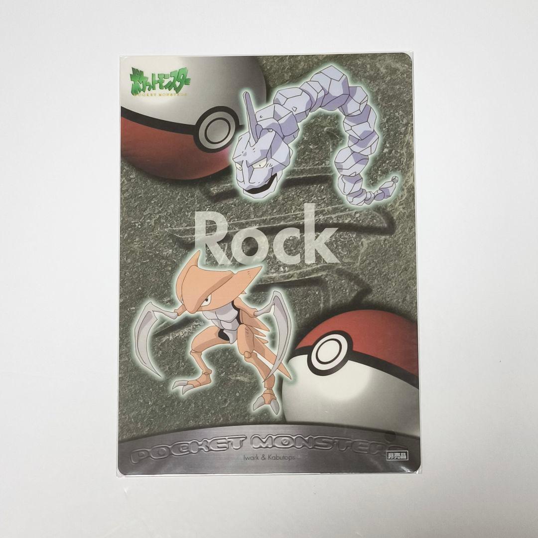 バンプレスト　ポケモン下敷き 【５種】セット