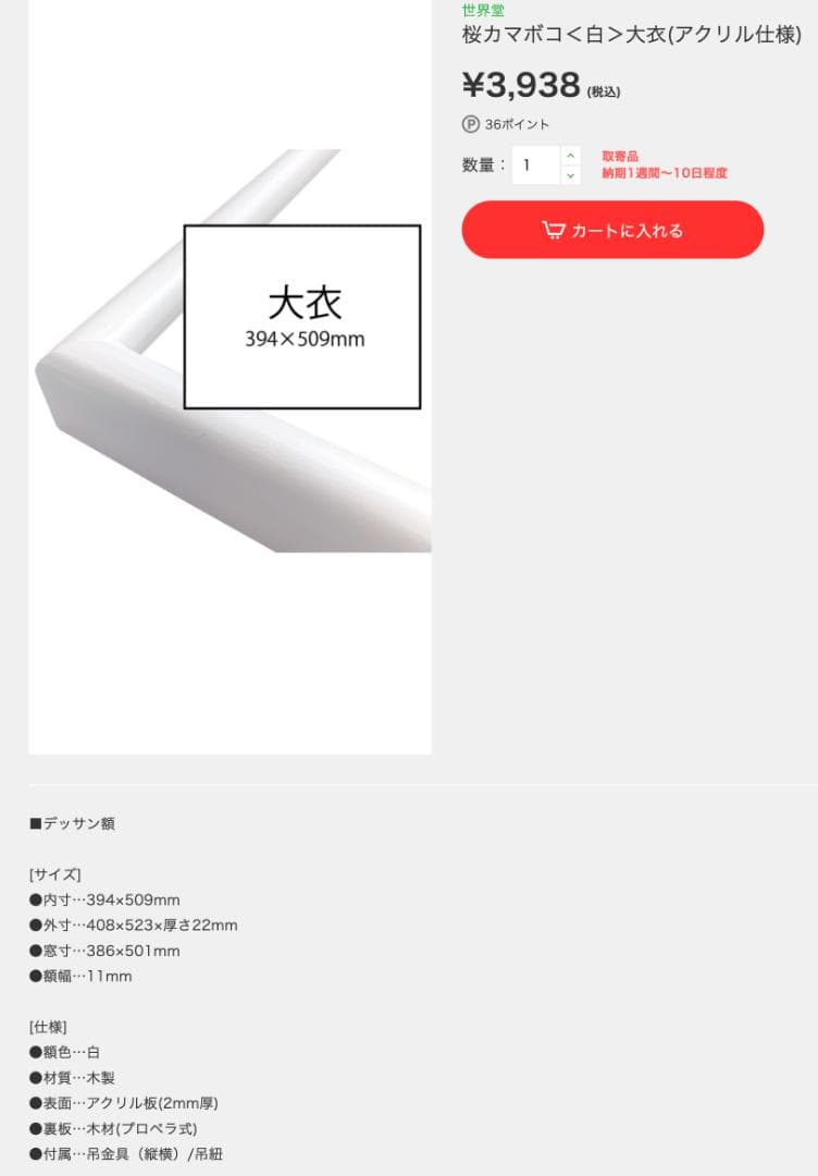 水彩・デッサン額縁大衣判4枚セット（桜カマボコ）ホワイトシンプルフレーム