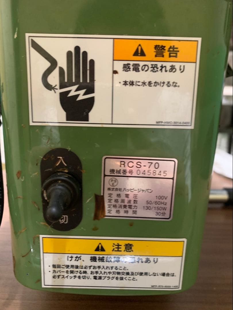 タケpay Happy Japan RCS-70 ハッピージャパン