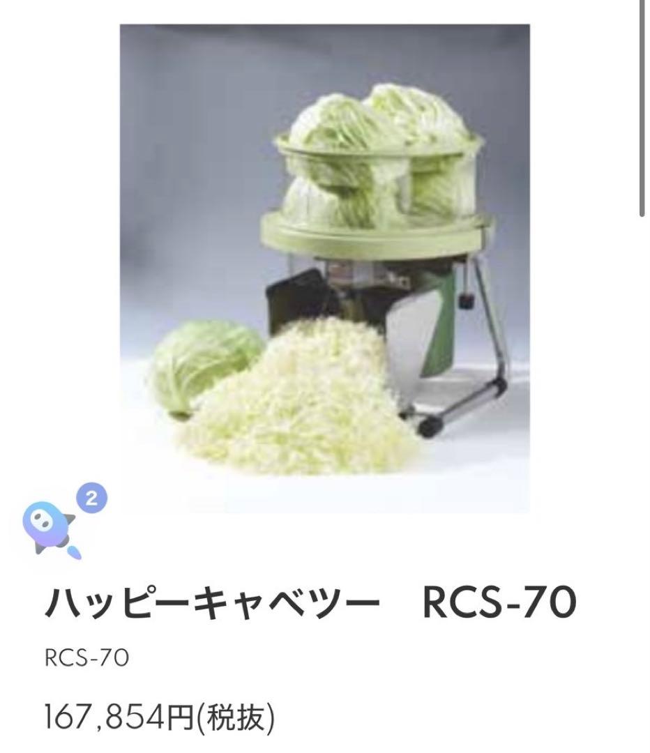 タケpay Happy Japan RCS-70 ハッピージャパン