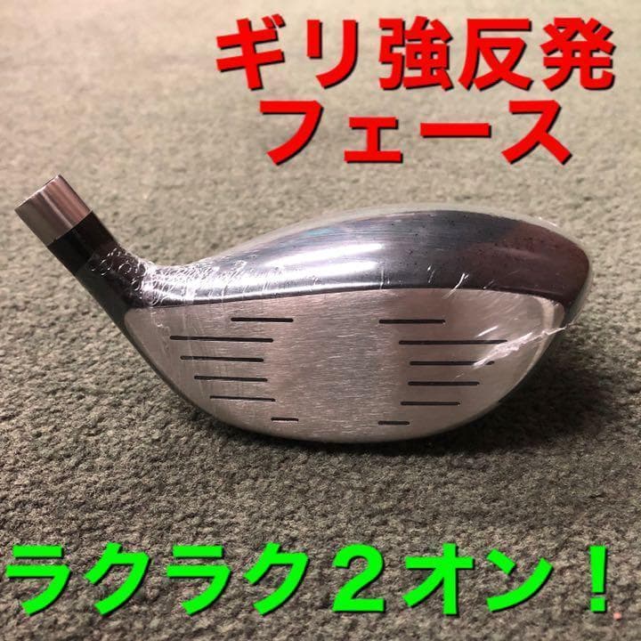 待望の左 新発売! 2本揃って超激安！ワークスゴルフ マキシマックス強反発FW