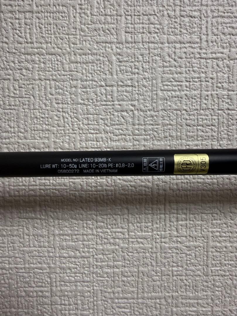 ポ*プ様 LATEO 93MB・K シーバスロッド