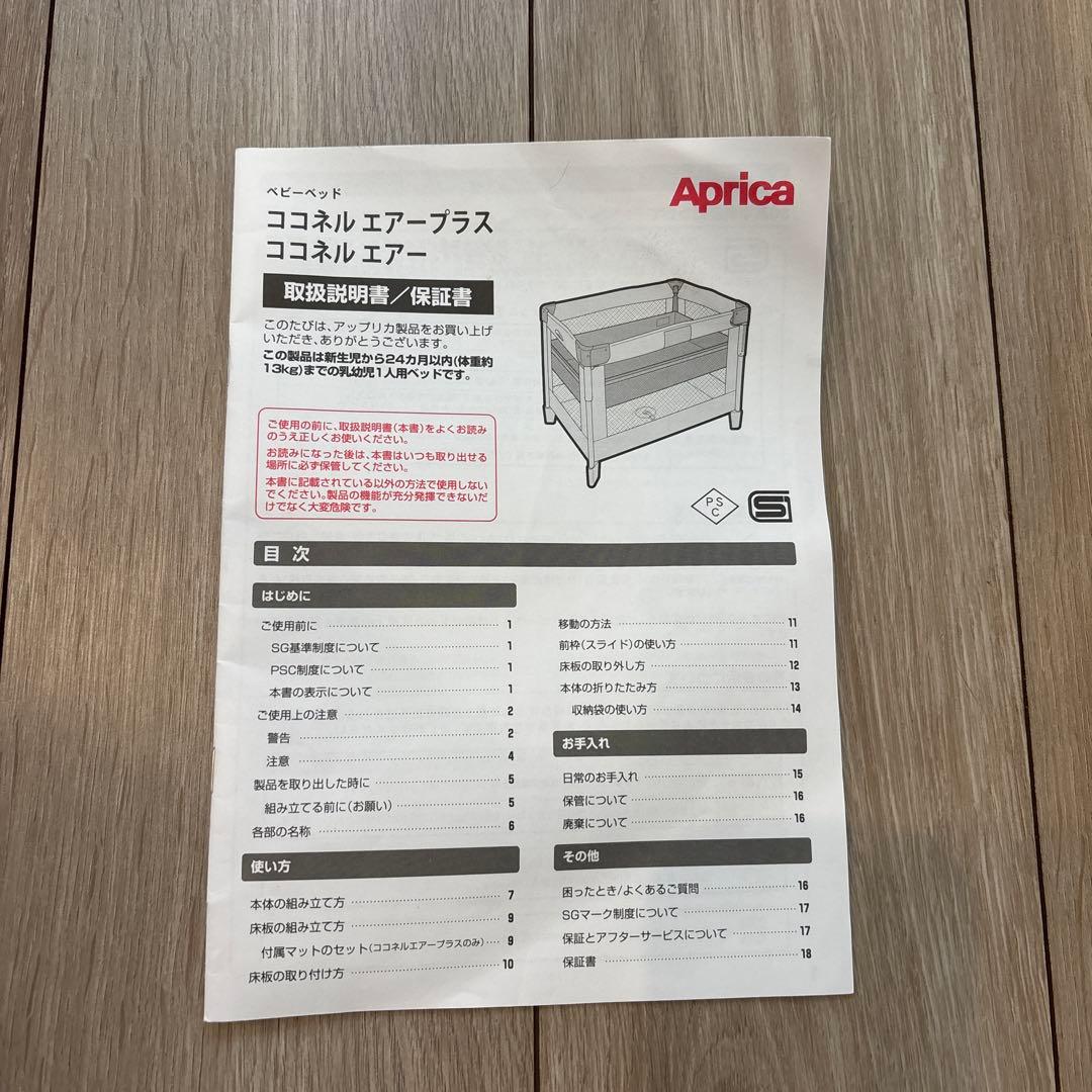 ベビーベッド Aprica ココネルエアープラスＡＢ グレー