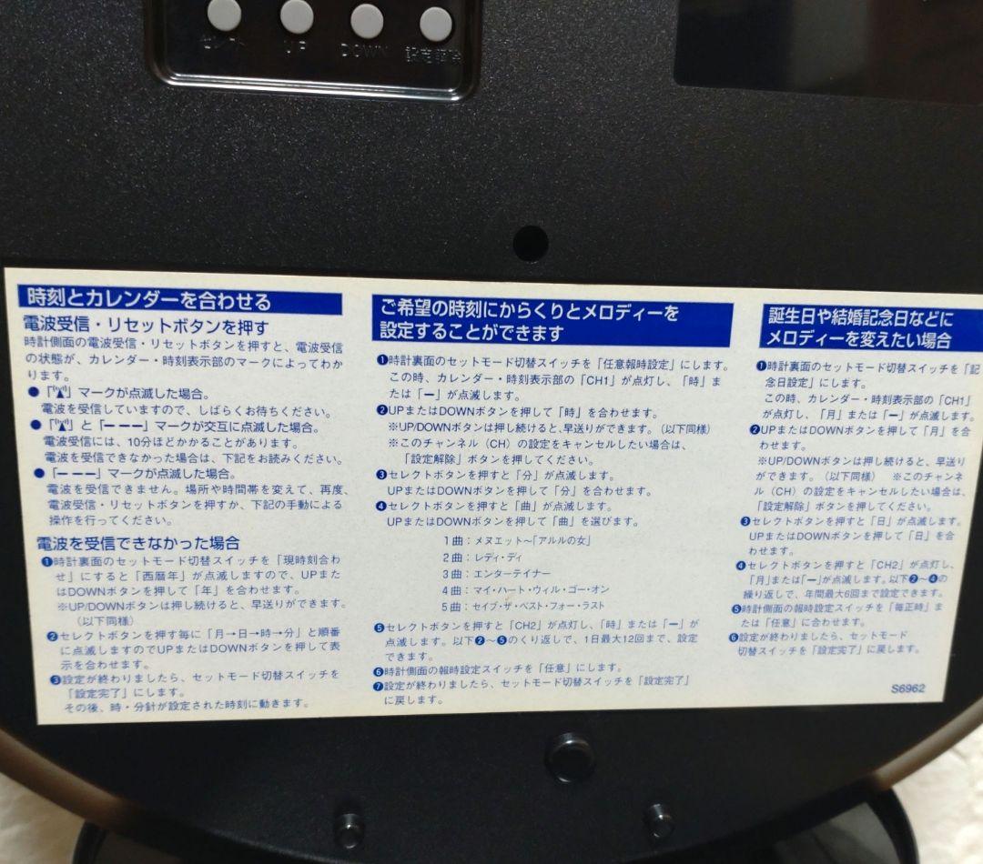 【超希少品 値下げ】Small World RYTHEM からくり時計