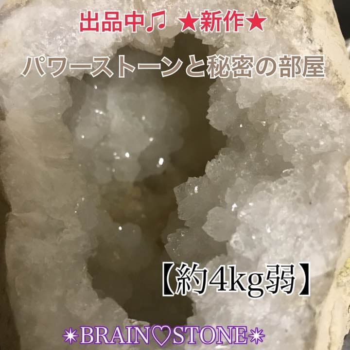 ウ★特選一品★約4kg【完全０浄化✴︎チャージ浄化✴︎晶洞ジオード】P付♡