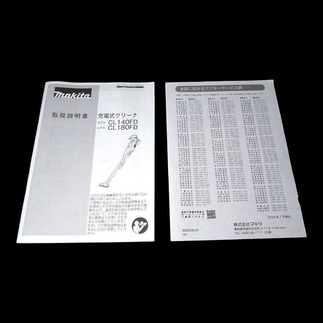【即日発送】マキタクリーナCL180FDZ【王道掃除機】18V電池＆充電器