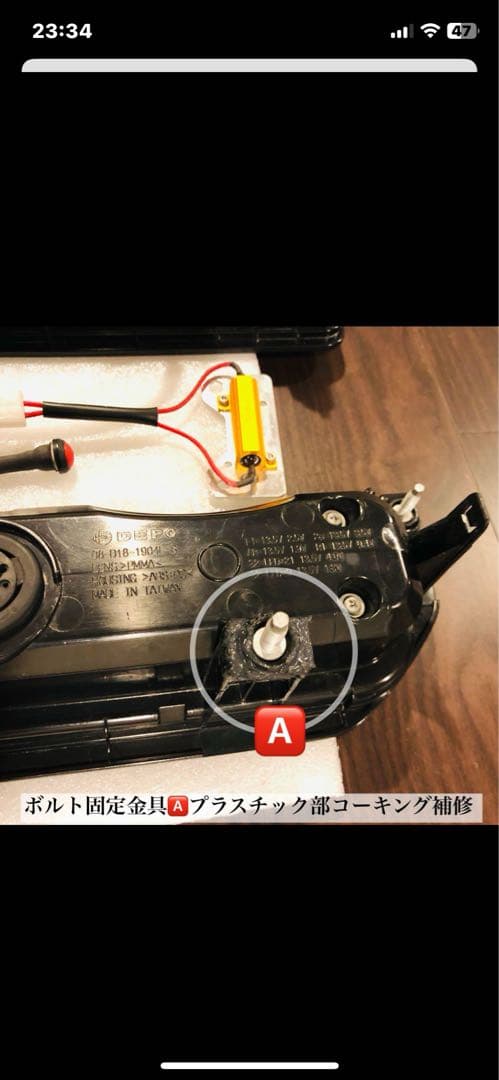 ジムニーJB64・74W ライトセーバー・プレステージ LEDテールライト中古品