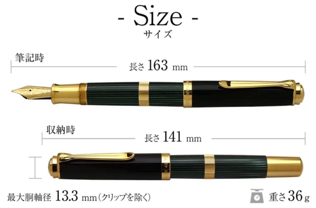 ペリカン 40YEARS OF SOUVERAN　ニブM　Pelikan