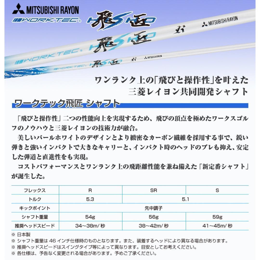 誕生★三菱W飛匠★404Y遺伝子の超高反発! ファイヤー マキシマックス BP