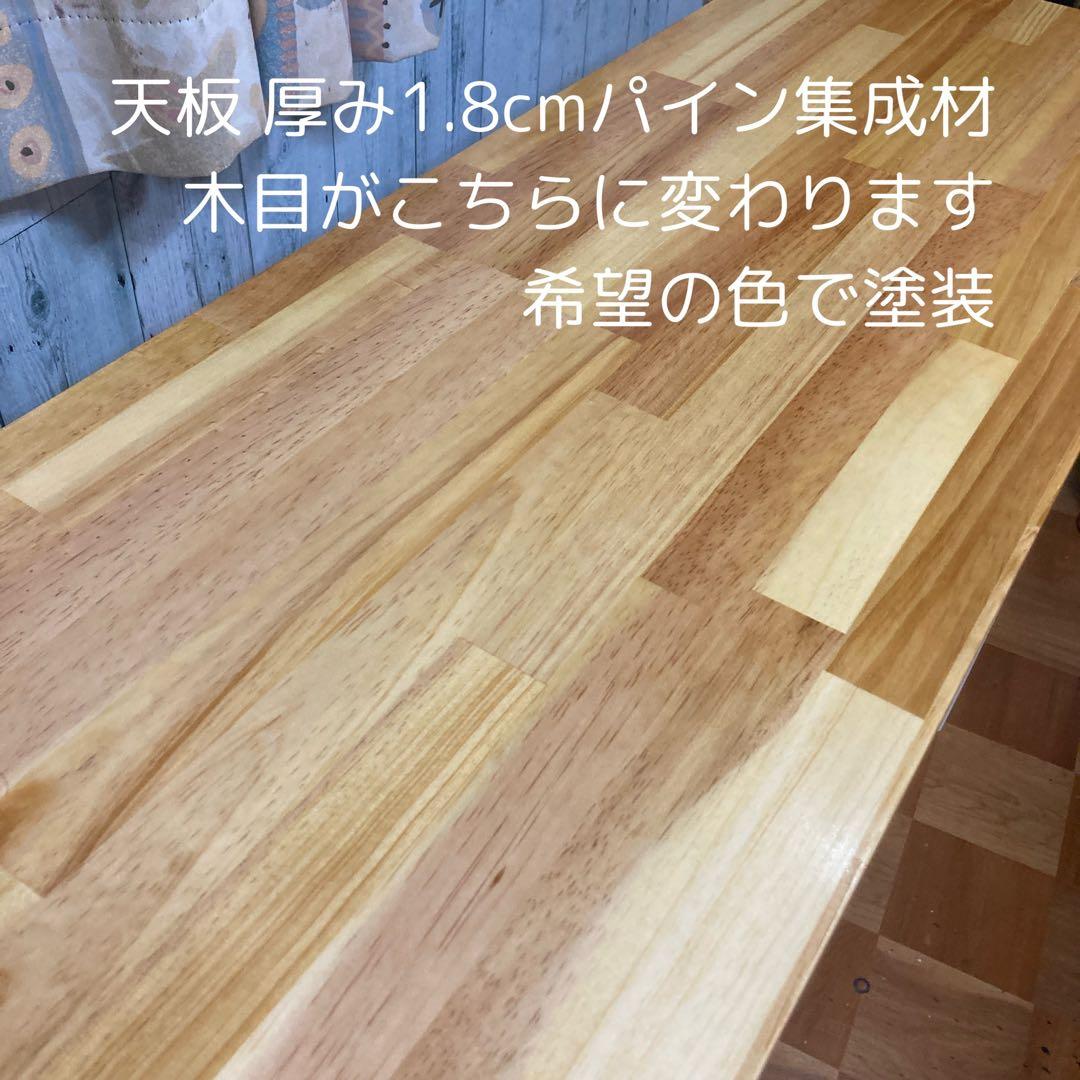 机 テーブル カウンター 幅130cm パイン集成材