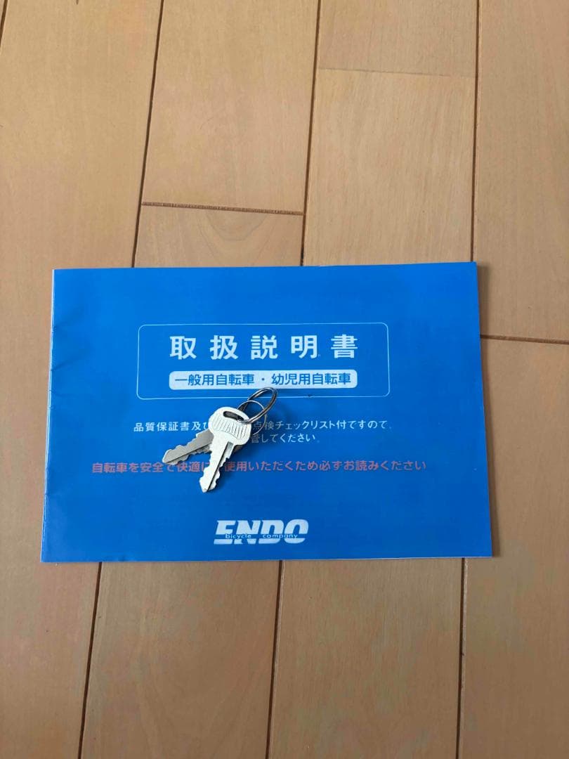 引取限定 イオンバイク アストロイア クロスバイク 700C 6段変速 ホワイト