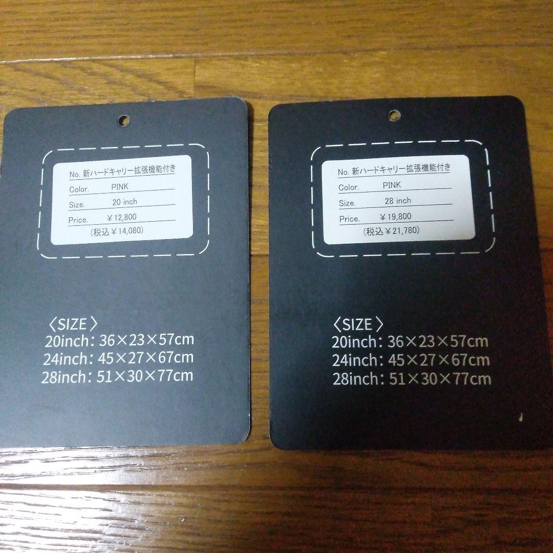 【新品】トランクケース/キャリーケース【大小２個セット】