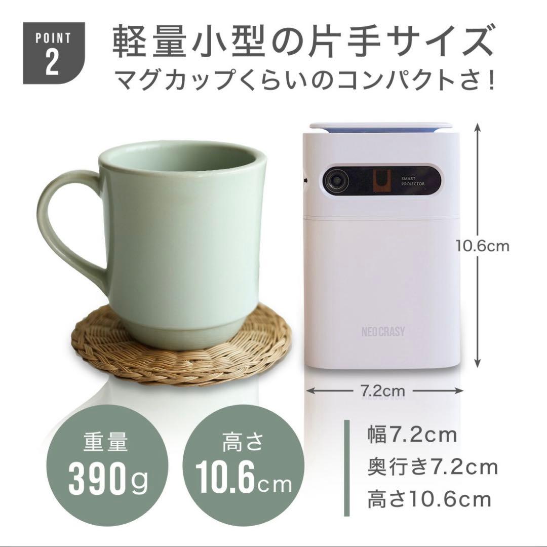 【NEOCRASY】モバイルプロジェクター Luxmia アーモンドピーチ