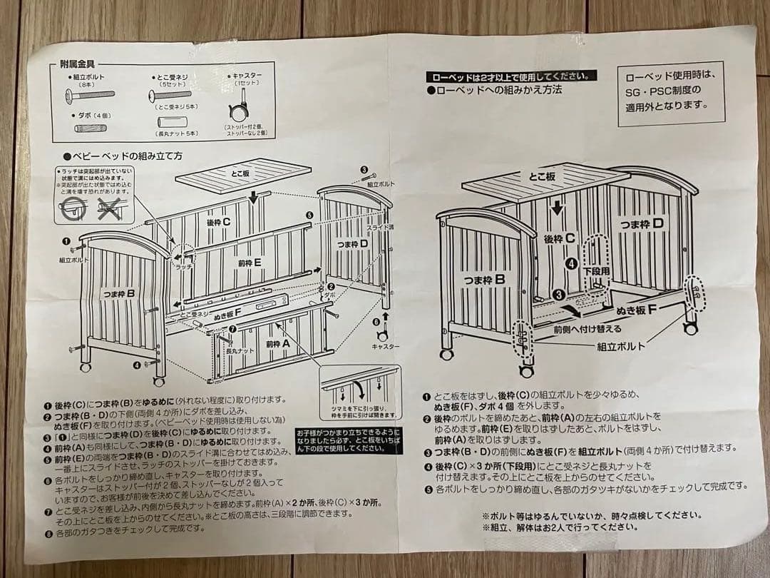 【手渡しで1万円お値引き！】Miki House 木製ベビーベッド