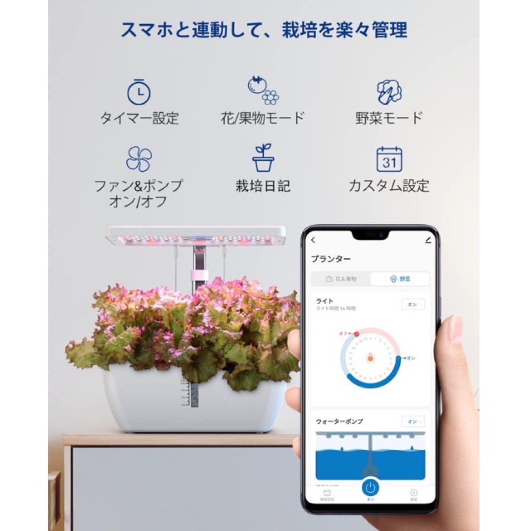 iDOO 水耕栽培セットID-IG302Sスマホ連動12株野菜栽培可能ホワイト