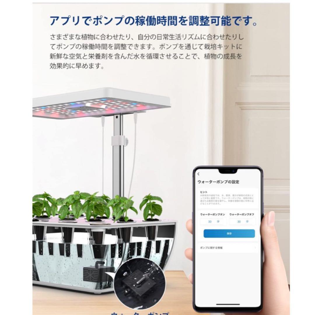 iDOO 水耕栽培セットID-IG302Sスマホ連動12株野菜栽培可能ホワイト