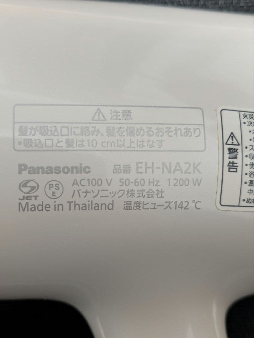 Panasonic ナノケアヘアドライヤー　EH-NA2K