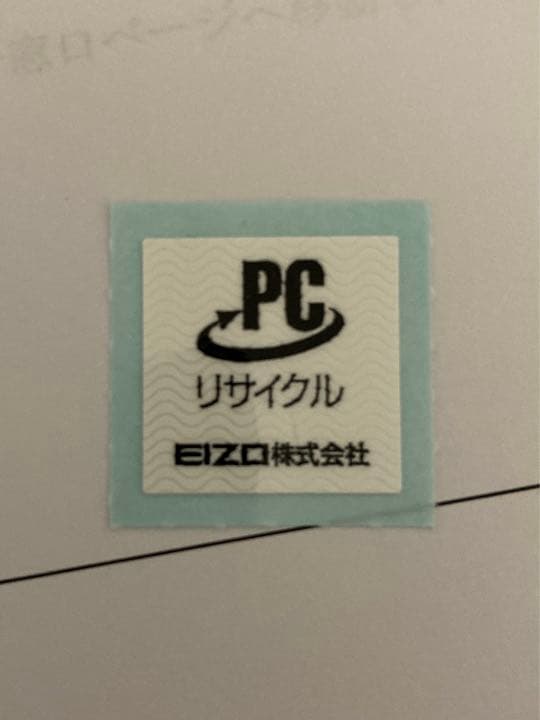 スマホ・タブレット・パソコン EIZO flex Scan S2110W