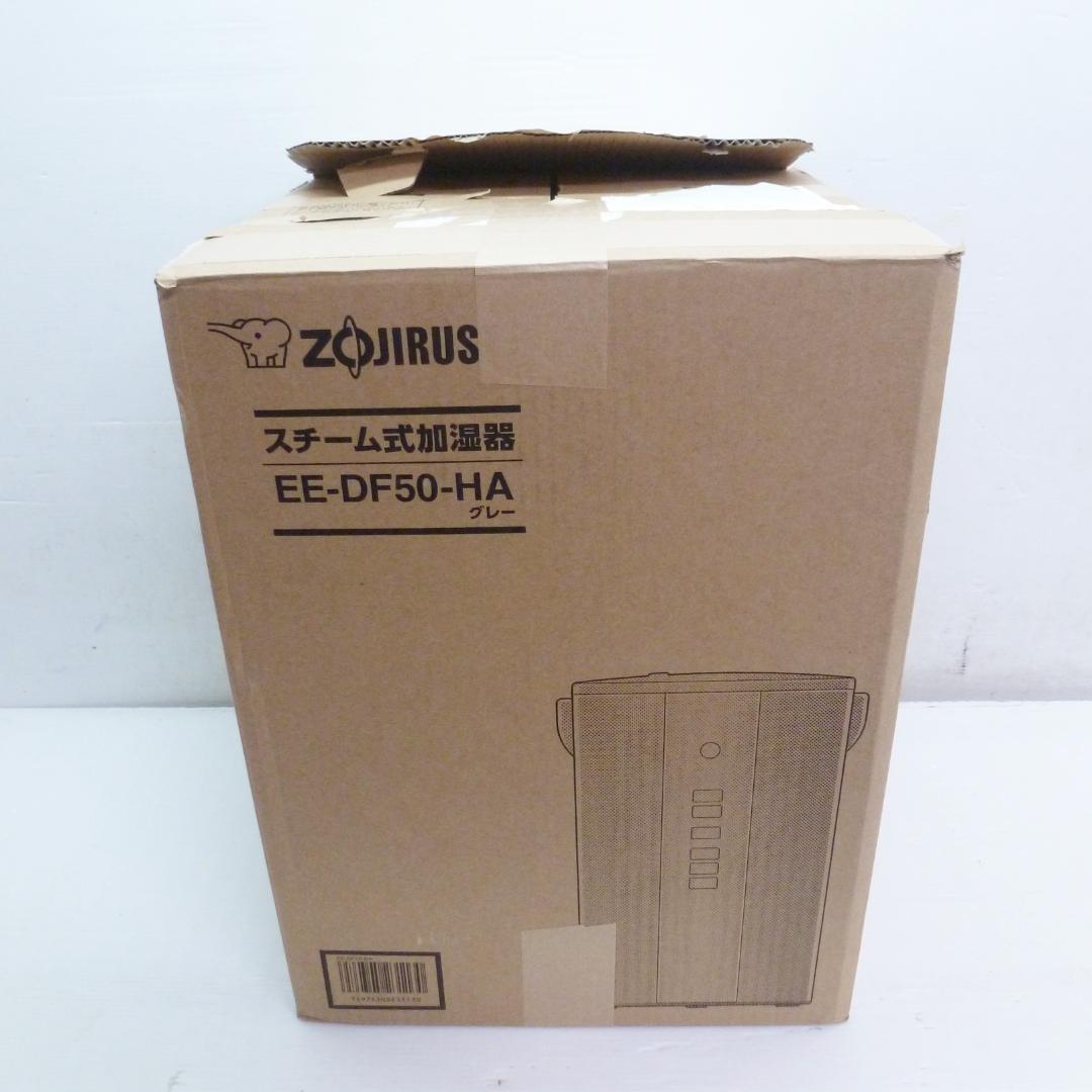 象印 スチーム式加湿器 EE-DF50-HA 3.0L グレー 25年製