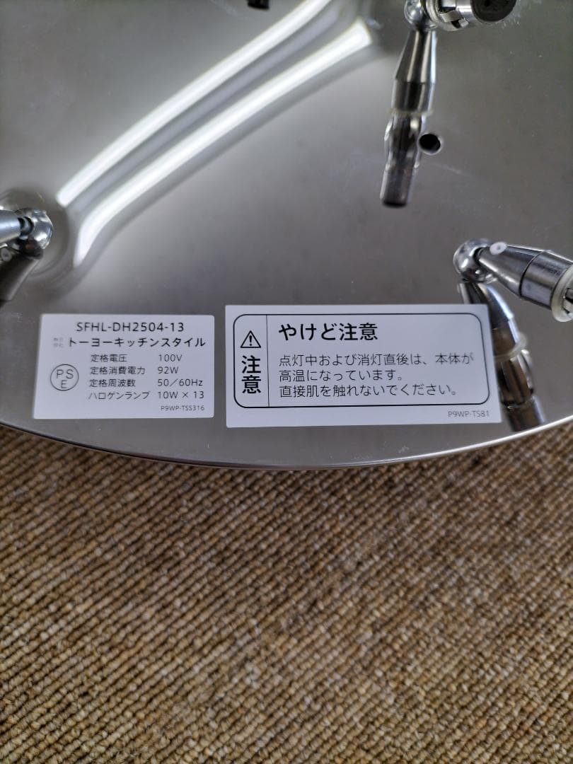 【直接引取限定】訳あり トーヨーキッチンスタイル LED照明 D2412TL1