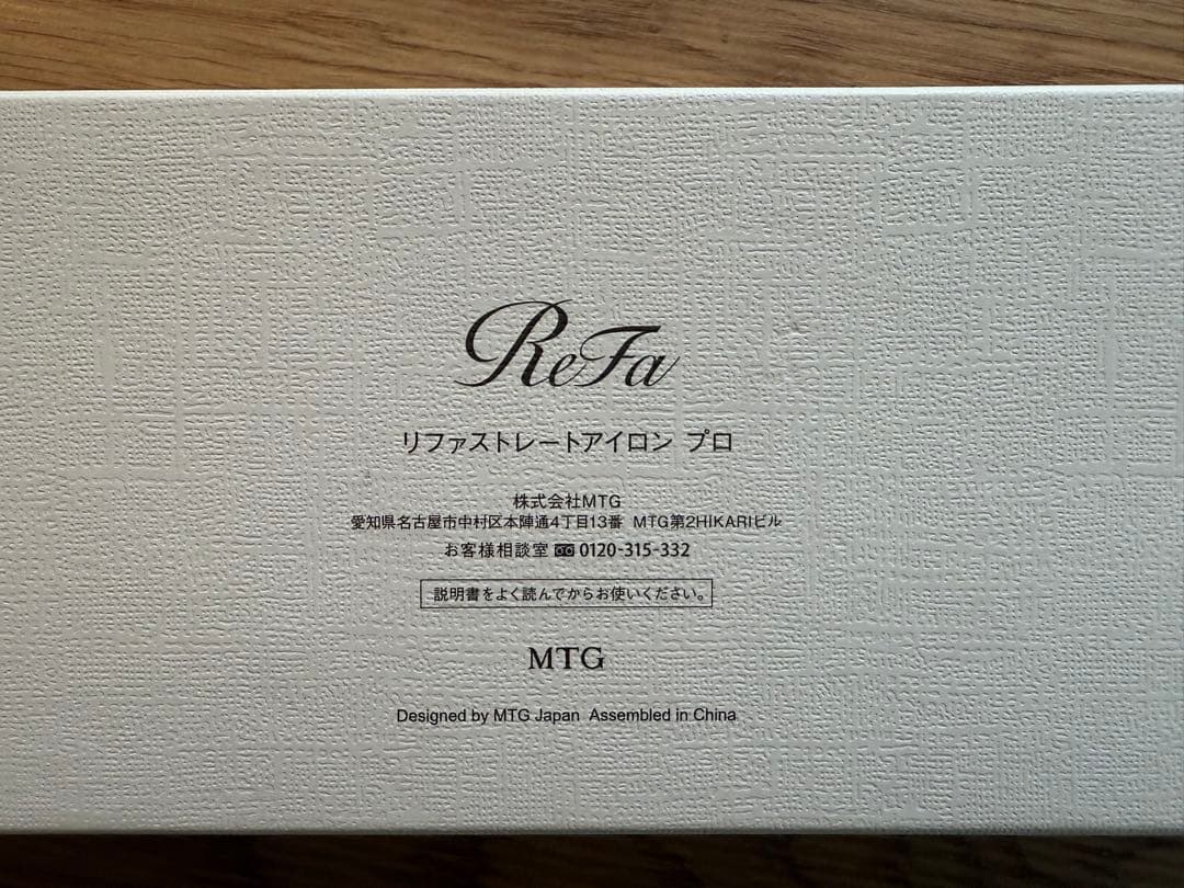 【公式ストア限定】 リファ ストレートアイロン プロ　ブラック