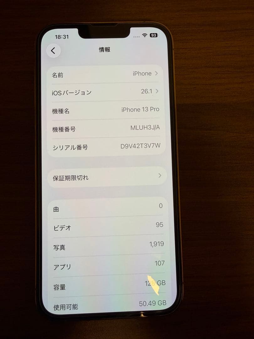 Apple iPhone 13 Pro ゴールド 本体