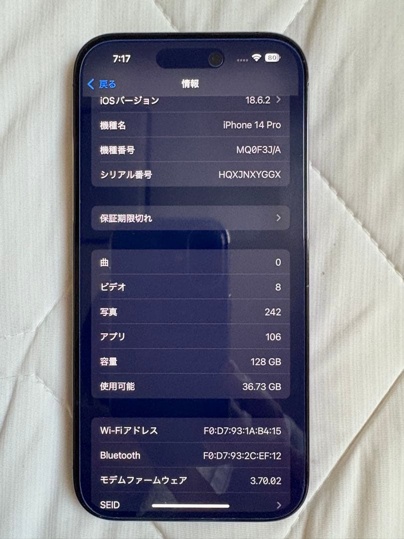 iPhone14Pro 本体 付属品無し